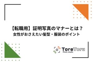 Job change certificate photo woman